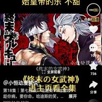 桂姐漫画解说头像