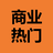 商业热门头像