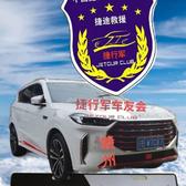 捷途X70Plus头像