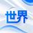 会说的小奥头像