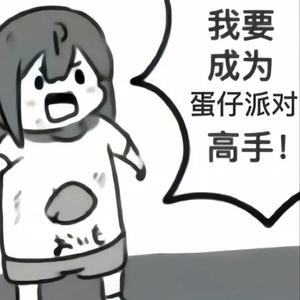 反击的菠萝头像