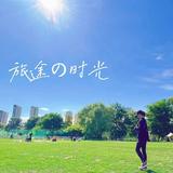 悦悦9858头像