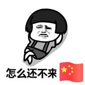 买个车车车你头像