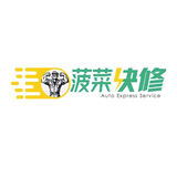 合肥菠菜快修头像