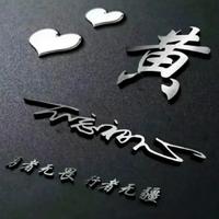 黄土高原上的一只小鹿头像