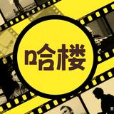 哈楼影视头像