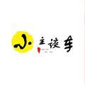 小主谈车头像