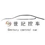 世纪控车8s6E头像