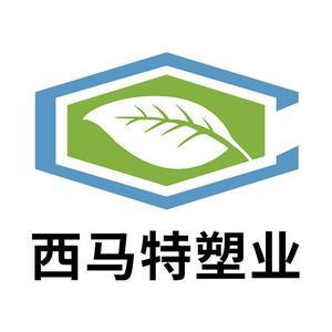 西马特塑业头像