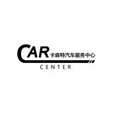 卡森特汽车服务中心头像