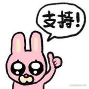 我就说对啊的个人资料头像