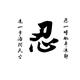 开不起a8头像