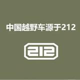 新212爱好者头像