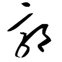 城郭citywalls头像