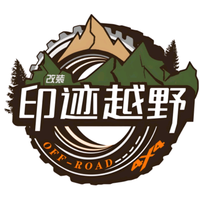 越野印迹改装头像