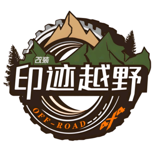 越野印迹改装头像