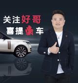 好哥好车头像