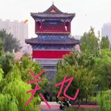 京派-关九哥头像