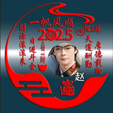 梦中情人云游四海头像