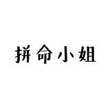 小芳93109头像
