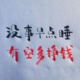 进取暖阳8249头像