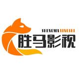 胜马影视头像