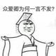 用户190851334633头像