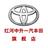 红河中升一汽丰田旗舰头像