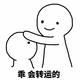 糖加三勺9576头像