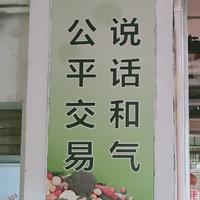 诚信公平不悔一生头像