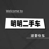娄底明明二手车头像