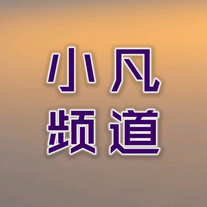 小凡仰望星空头像