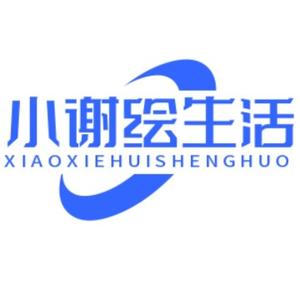 小谢绘生活头像