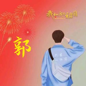 三小小郭头像