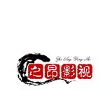 之昂影视传媒头像