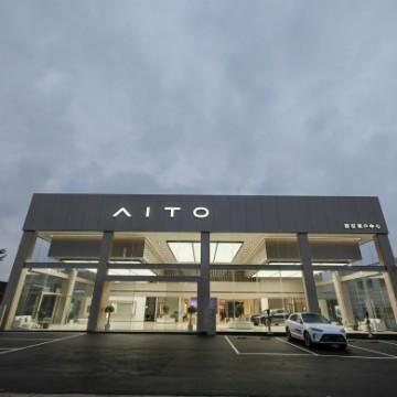 AITO授权北海用户中心头像