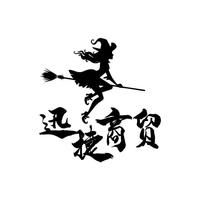 迅捷有限公司头像