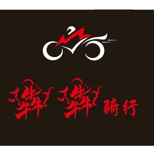 犇犇骑行头像