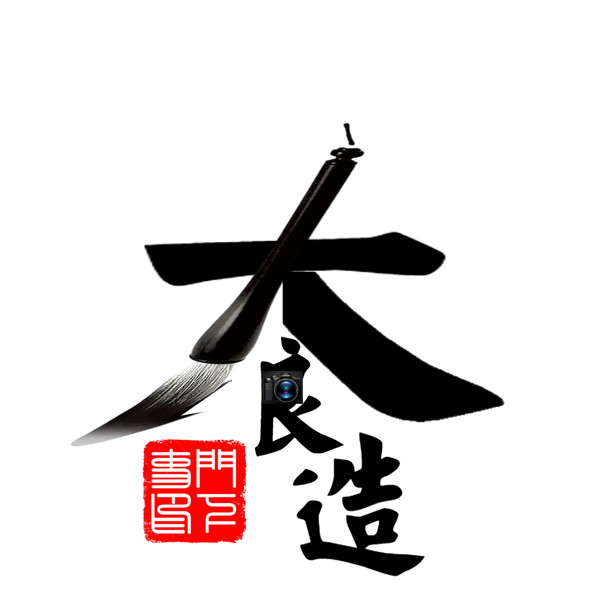 大良造门下吏头像
