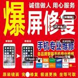 高阳现场精修手机解锁换屏立等可取头像