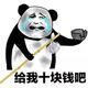撇人1230头像