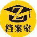 Z博士档案室头像