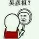 都是弟弟201头像