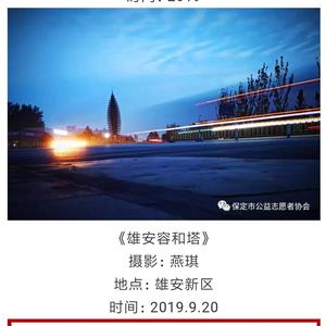 爱摄影燕琪头像