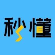 秒懂电动车头像
