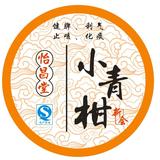 新会陈皮老头像
