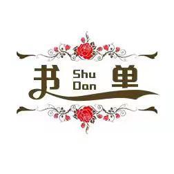 张格海商品行头像