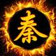 山东日照微尘头像