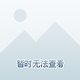 一帆舫头像