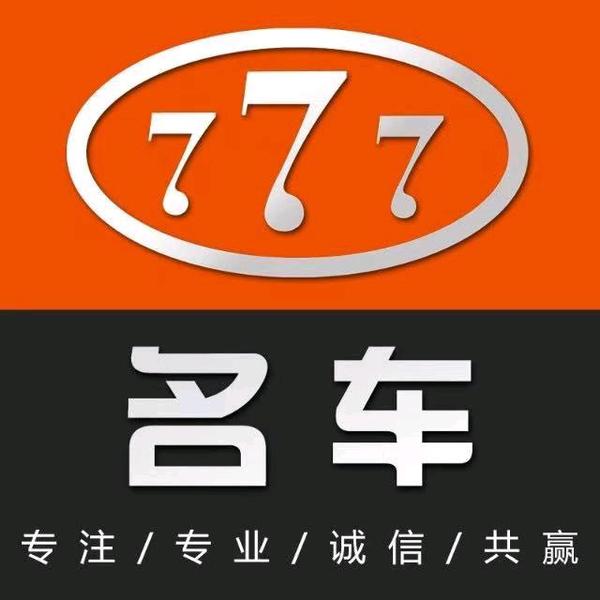 777小耿头像